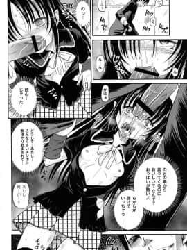 [九神杏仁] 淫縛破瓜の侵入者_088