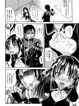 [九神杏仁] 淫縛破瓜の侵入者_090