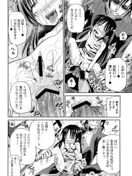 [九神杏仁] 淫縛破瓜の侵入者_100