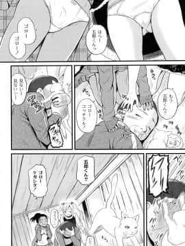 [九神杏仁] 淫縛破瓜の侵入者_104