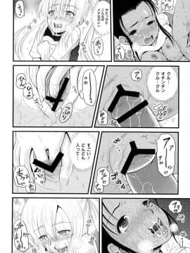 [九神杏仁] 淫縛破瓜の侵入者_116