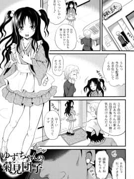 [九神杏仁] 淫縛破瓜の侵入者_127