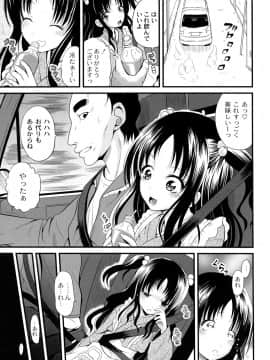 [九神杏仁] 淫縛破瓜の侵入者_129