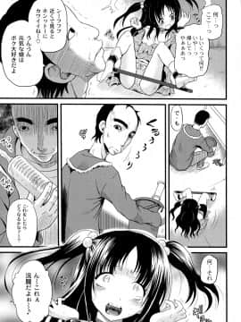 [九神杏仁] 淫縛破瓜の侵入者_131