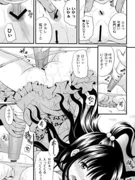 [九神杏仁] 淫縛破瓜の侵入者_133