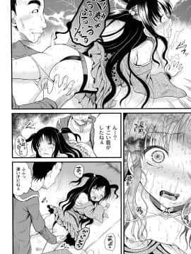 [九神杏仁] 淫縛破瓜の侵入者_136