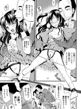 [九神杏仁] 淫縛破瓜の侵入者_137
