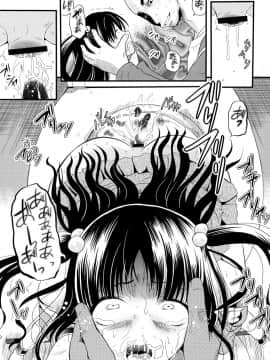 [九神杏仁] 淫縛破瓜の侵入者_145