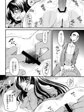 [九神杏仁] 淫縛破瓜の侵入者_148