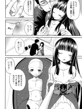 [九神杏仁] 淫縛破瓜の侵入者_158