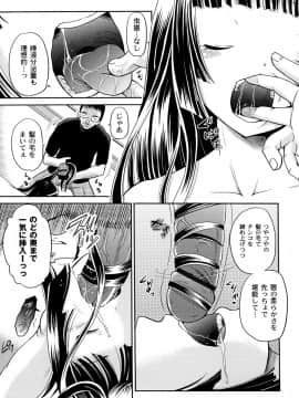 [九神杏仁] 淫縛破瓜の侵入者_159