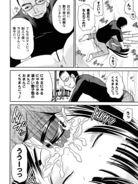 [九神杏仁] 淫縛破瓜の侵入者_160
