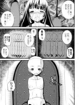 [九神杏仁] 淫縛破瓜の侵入者_163