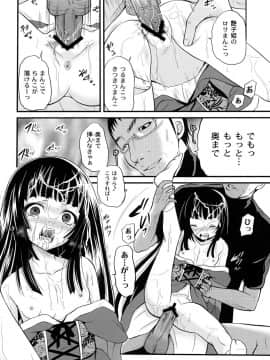 [九神杏仁] 淫縛破瓜の侵入者_168