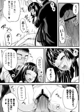 [九神杏仁] 淫縛破瓜の侵入者_169