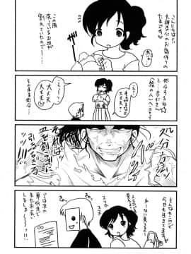 [九神杏仁] 淫縛破瓜の侵入者_180