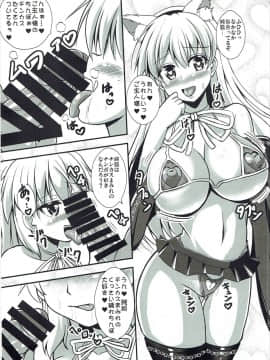 (C92) [すきやきクラブ (孝治)] 純狐淫夢 (東方Project)_19