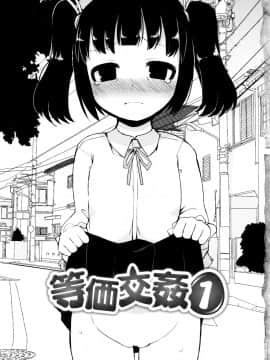 [リリスラウダ] つるつるまん娘_t007
