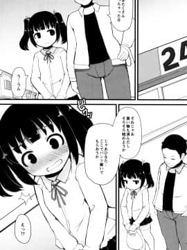 [リリスラウダ] つるつるまん娘_t008