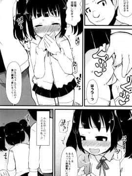 [リリスラウダ] つるつるまん娘_t014