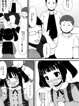 [リリスラウダ] つるつるまん娘_t029