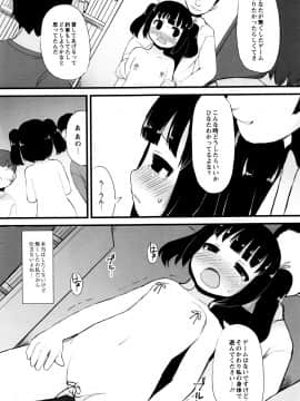 [リリスラウダ] つるつるまん娘_t031