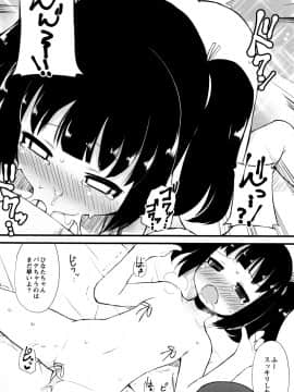 [リリスラウダ] つるつるまん娘_t036