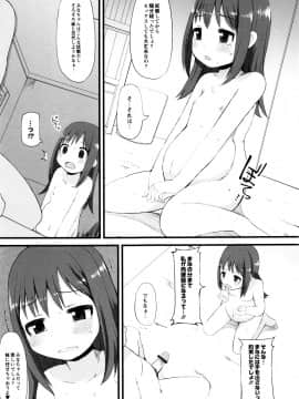 [リリスラウダ] つるつるまん娘_t049