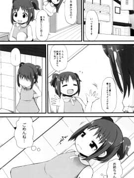 [リリスラウダ] つるつるまん娘_t054