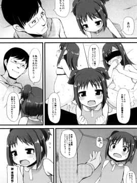 [リリスラウダ] つるつるまん娘_t056