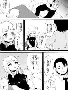 [リリスラウダ] つるつるまん娘_t089