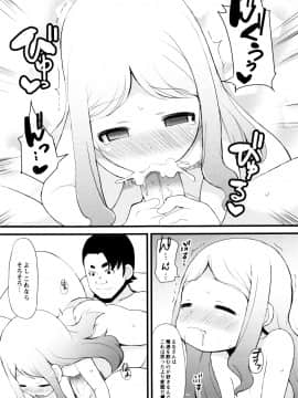 [リリスラウダ] つるつるまん娘_t097