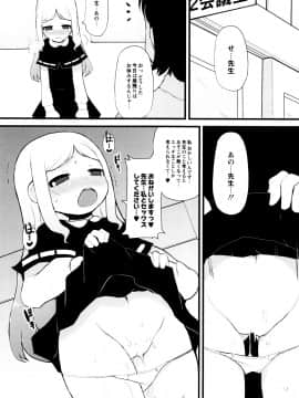 [リリスラウダ] つるつるまん娘_t106