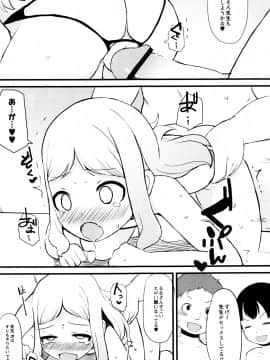 [リリスラウダ] つるつるまん娘_t121