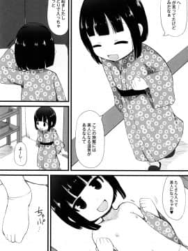 [リリスラウダ] つるつるまん娘_t148