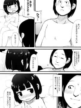 [リリスラウダ] つるつるまん娘_t150