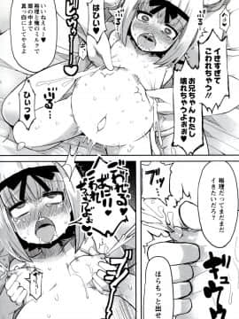 [リリスラウダ] いいなりっ娘_a132