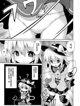 [CE家族社](秋季例大祭4) [夕闇鍋倶楽部 (やみなべ)] こいしの秘密遊戯 (東方Project)_02