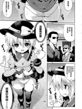 [CE家族社](秋季例大祭4) [夕闇鍋倶楽部 (やみなべ)] こいしの秘密遊戯 (東方Project)_04