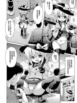 [CE家族社](秋季例大祭4) [夕闇鍋倶楽部 (やみなべ)] こいしの秘密遊戯 (東方Project)_05
