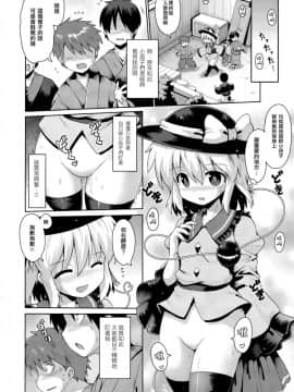 [CE家族社](秋季例大祭4) [夕闇鍋倶楽部 (やみなべ)] こいしの秘密遊戯 (東方Project)_07