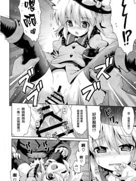 [CE家族社](秋季例大祭4) [夕闇鍋倶楽部 (やみなべ)] こいしの秘密遊戯 (東方Project)_13