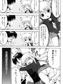 [やみなべ] リトルろマンス_066