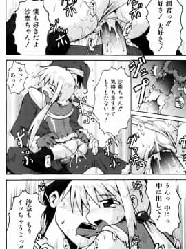 [やみなべ] リトルろマンス_077
