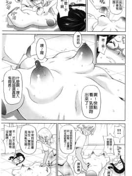 [風的工房][ジョン・K・ペー太] 悶絶フリースタイル 悶絕FREE STYLE_175