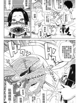 [風的工房][ジョン・K・ペー太] 悶絶フリースタイル 悶絕FREE STYLE_186