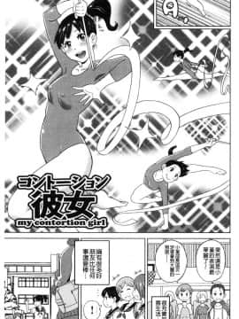 [風的工房][ジョン・K・ペー太] 悶絶フリースタイル 悶絕FREE STYLE_025