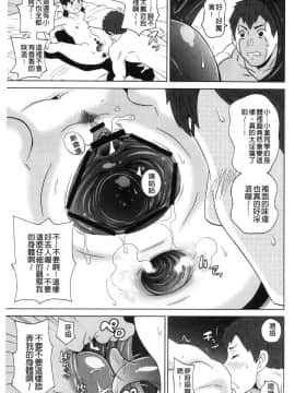 [風的工房][ジョン・K・ペー太] 悶絶フリースタイル 悶絕FREE STYLE_039