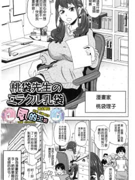 [風的工房][ジョン・K・ペー太] 悶絶フリースタイル 悶絕FREE STYLE_119
