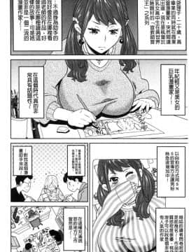 [風的工房][ジョン・K・ペー太] 悶絶フリースタイル 悶絕FREE STYLE_120